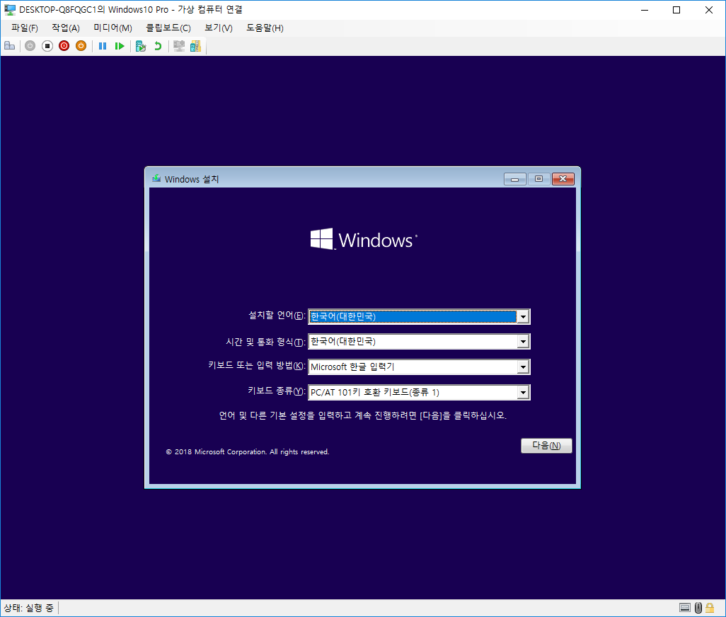 Hyper-V를 사용하여 가상 컴퓨터에 OS 설치하기