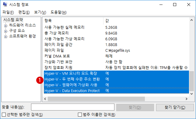 Hyper-V를 사용하여 가상 컴퓨터에 OS 설치하기