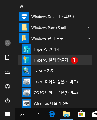 Hyper-V를 사용하여 가상 컴퓨터에 OS 설치하기