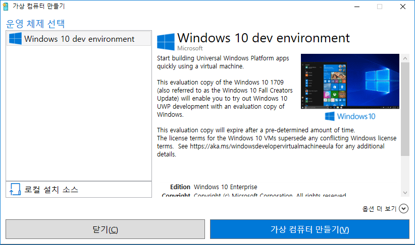 Windows 11 Hyper-V 가상 컴퓨터에 운영체제 OS을 설치하는 방법