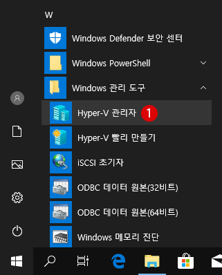 Hyper-V를 사용하여 가상 컴퓨터에 OS 설치하기