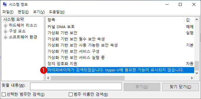 Hyper-V 2세대 가상 컴퓨터를 작성하기와 오류 대책