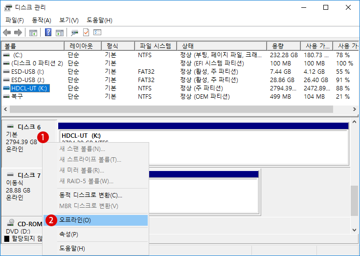 Hyper-V 가상 컴퓨터에 실제 하드 디스크를 접속하기