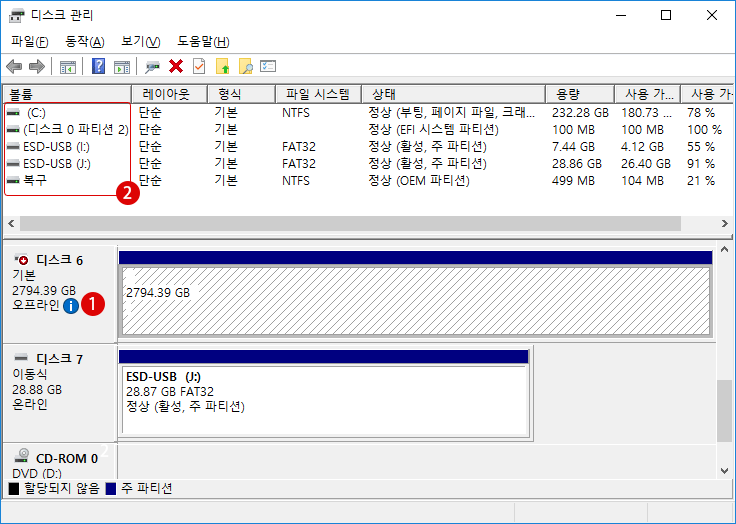 Hyper-V 가상 컴퓨터에 실제 하드 디스크를 접속하기