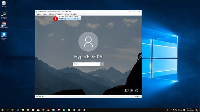 Hyper-V 가상 컴퓨터의 화면 캡처 도구를 사용하여 잠금 화면과 로그인 화면의 스크린 샷을 찍는 방법