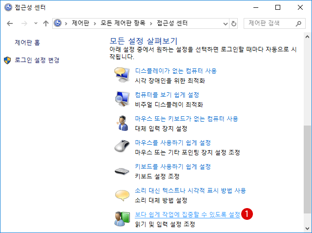 알림 시간을 변경하는 방법