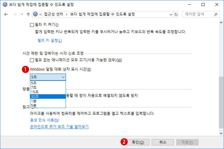 알림 시간을 변경하는 방법