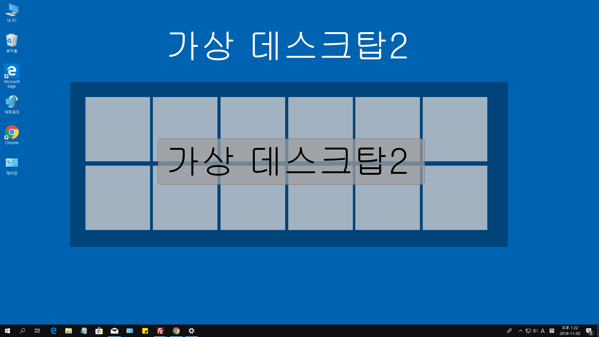 [Windows]가상 데스크톱