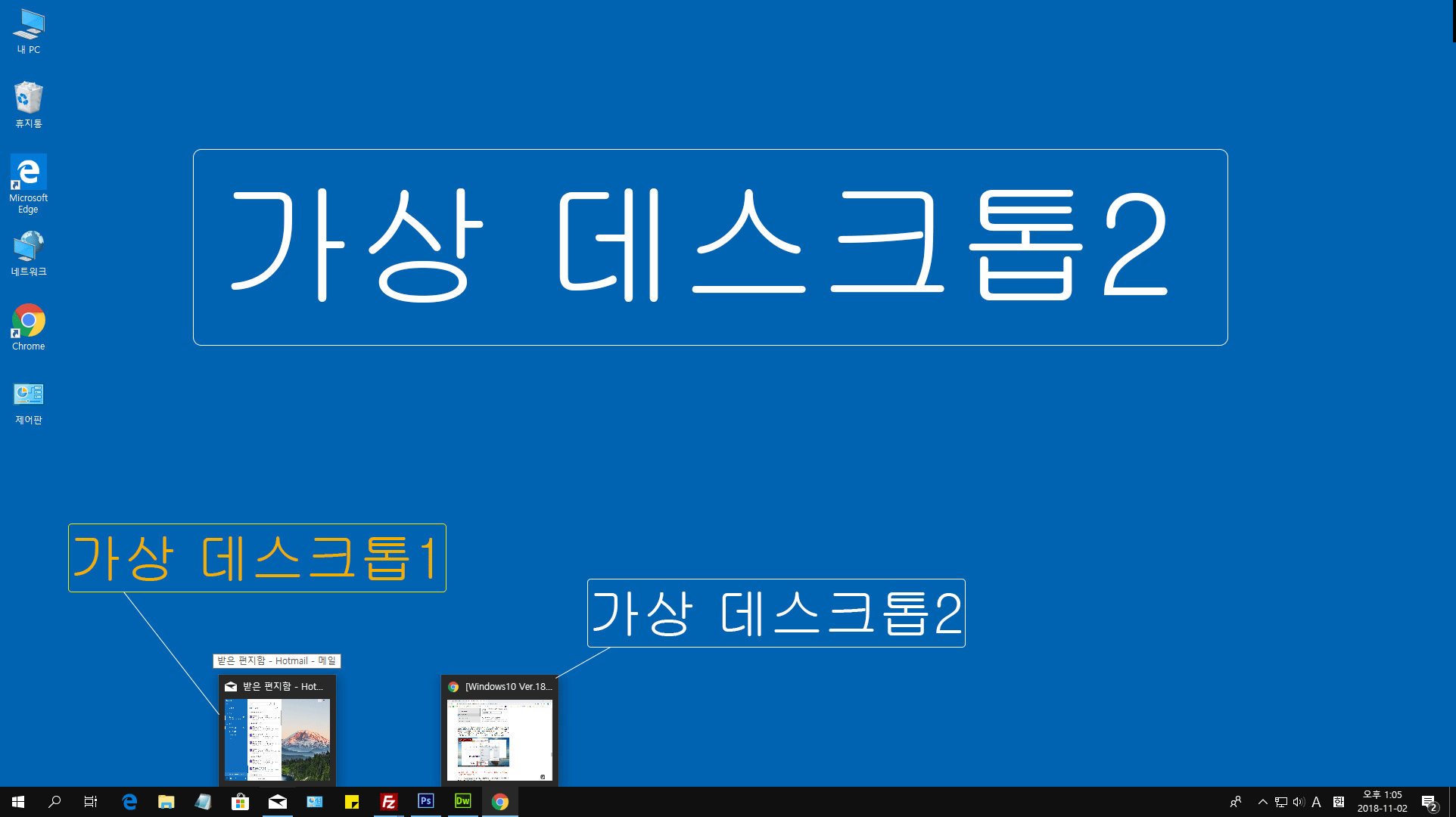 [Windows]가상 데스크톱