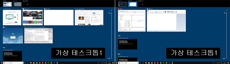 [Windows]가상 데스크톱