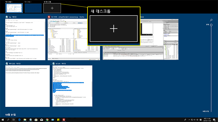 [Windows]가상 데스크톱