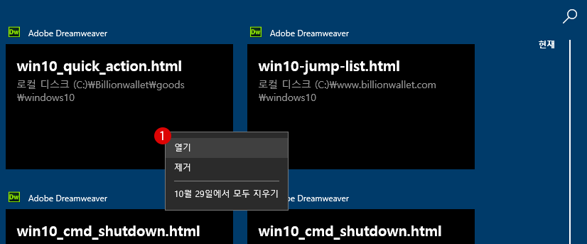 [Windows]가상 데스크톱