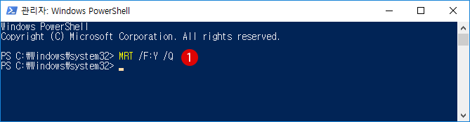 [Windows10]악성 소프트웨어 제거 도구(MSRT)