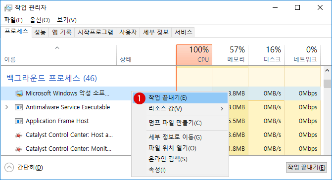 [Windows10]악성 소프트웨어 제거 도구(MSRT)