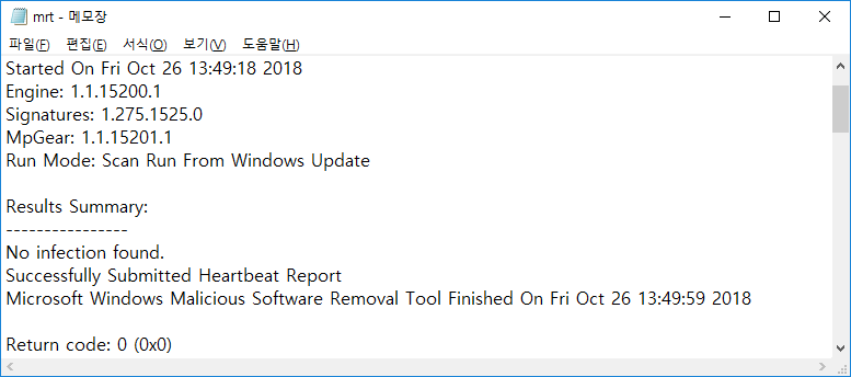 [Windows10]악성 소프트웨어 제거 도구(MSRT)