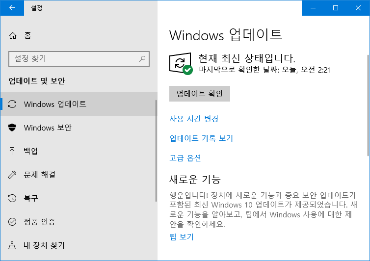 [Windows10]악성 소프트웨어 제거 도구(MSRT)
