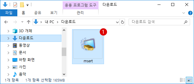 Microsoft Safety Scanner