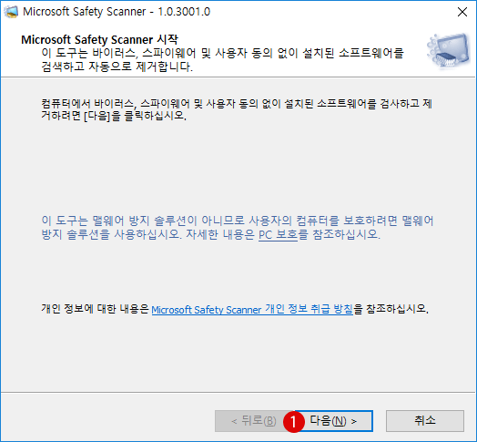 Microsoft Safety Scanner