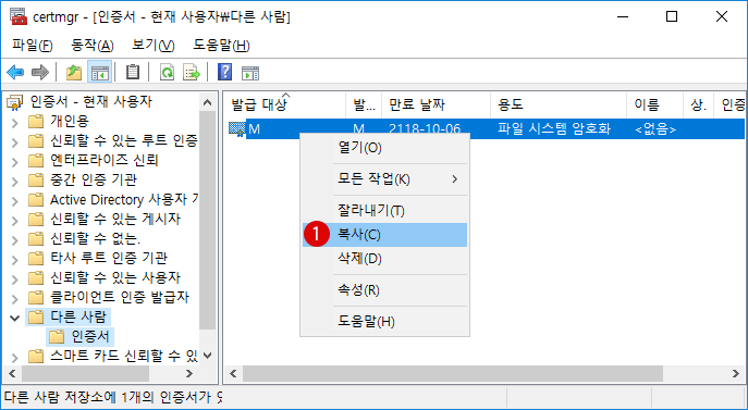 Windows10 암호화