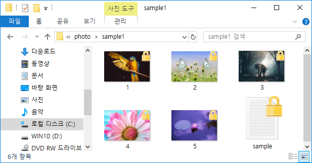 Windows10 암호화