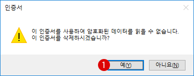 Windows10 암호화