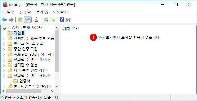 Windows10 암호화