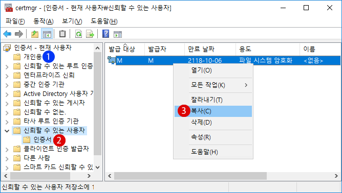 Windows10 암호화