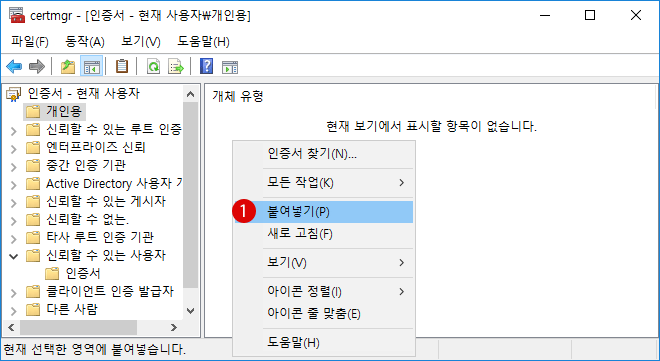 Windows10 암호화