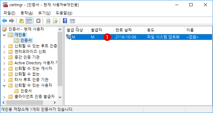 Windows10 암호화