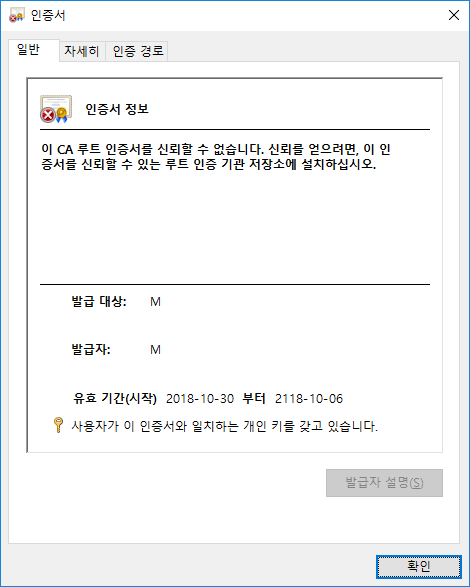 Windows10 파일 암호화 인증서 관리