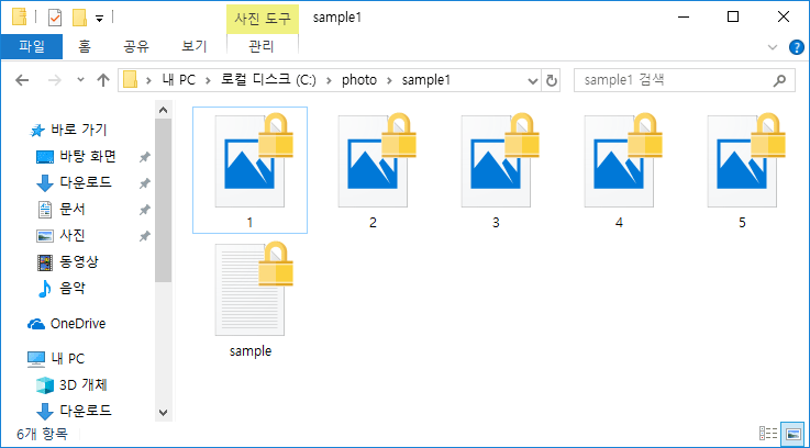 Windows10 암호화