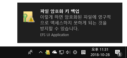 Windows10 암호화 인증서 백업하기