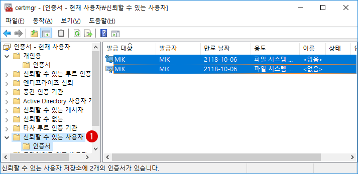 Windows10 암호화 인증서 백업하기