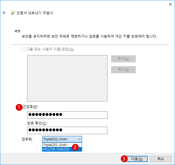 Windows10 암호화 인증서 백업하기