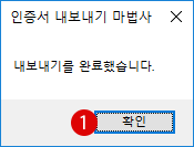 Windows10 암호화 인증서 백업하기