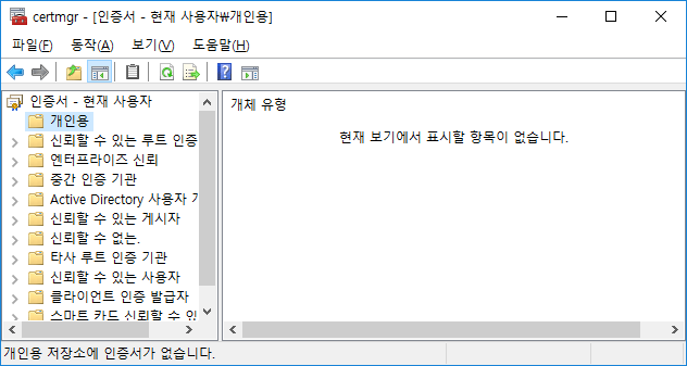 Windows10 암호화 파일 열기