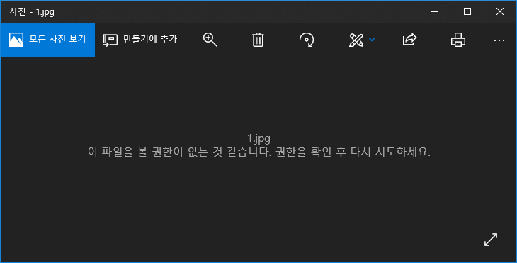 Windows10 암호화 파일 열기