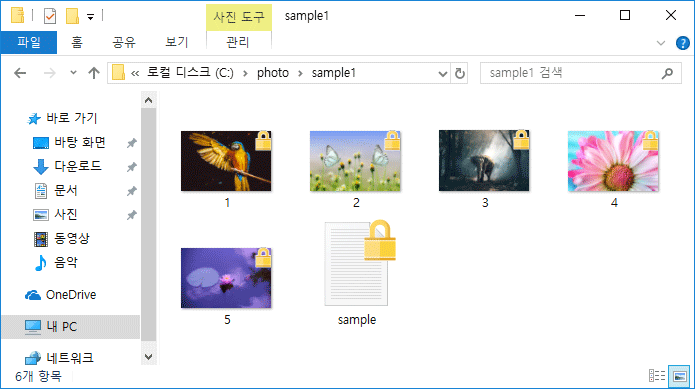 Windows10 암호화 파일 열기