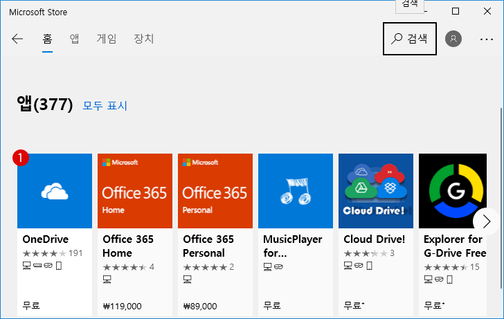 [Windows10]Microsoft Store 오류