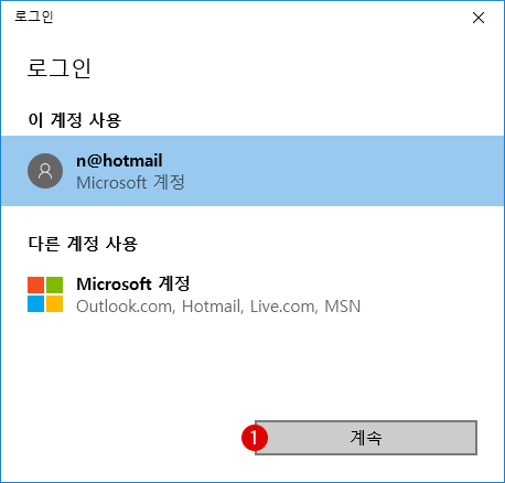 [Windows10]Microsoft Store 오류