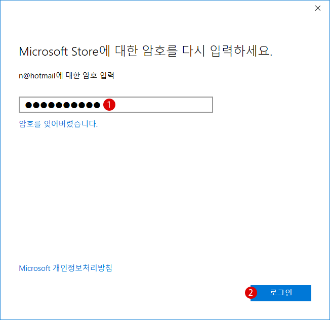[Windows10]Microsoft Store 오류
