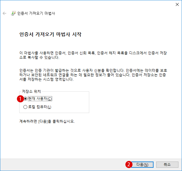 Windows10 암호화 파일 열기