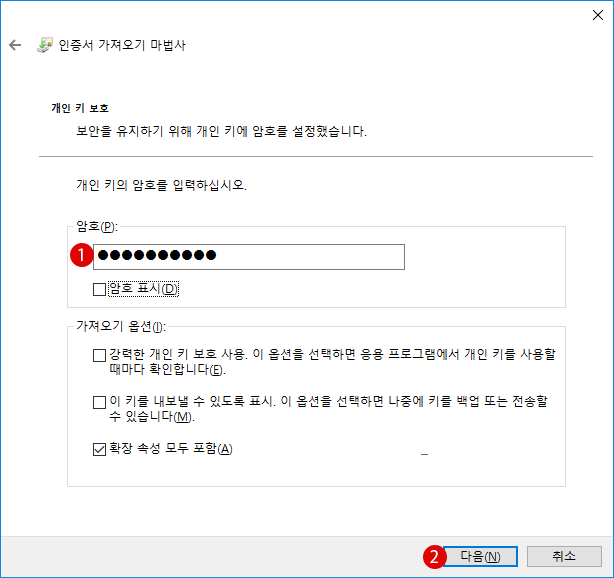 Windows10 암호화 파일 열기