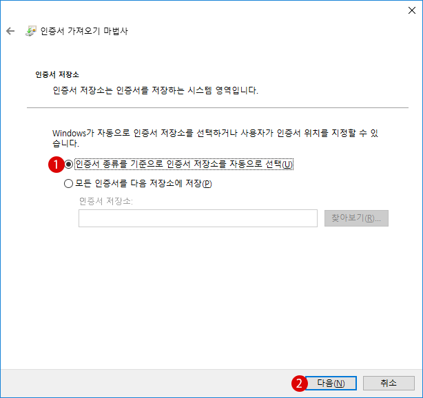 Windows10 암호화 파일 열기