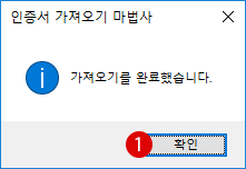 Windows10 암호화 파일 열기