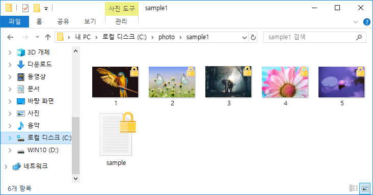 Windows10 암호화 파일 열기