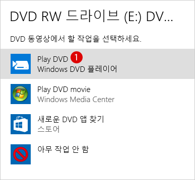 Windows DVD 플레이어