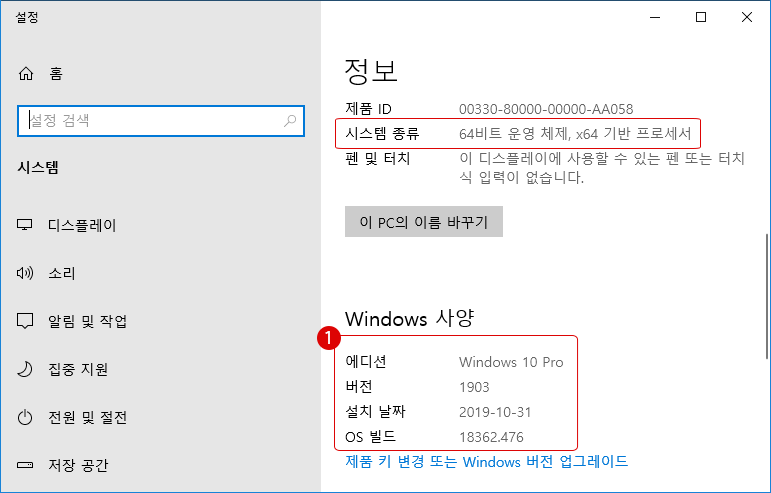 Windows Sandbox 설치하고 테스트하기