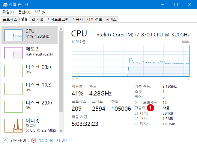 Windows Sandbox 샌드 박스에서 신뢰할 수 없는 응용 프로그램을 설치하고 테스트하기