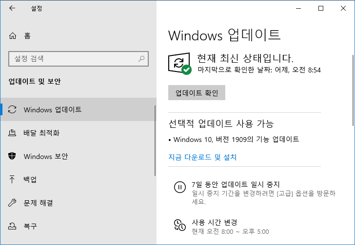 Windows Sandbox 설치하고 테스트하기